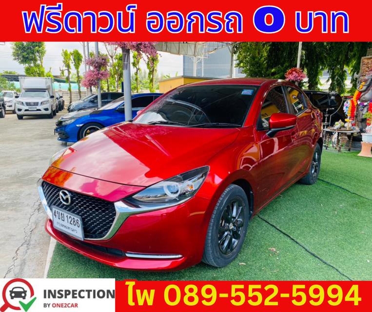 MAZDA 2 1.3 S SEDAN  ปี 2021 เกียร์ออโต้ 