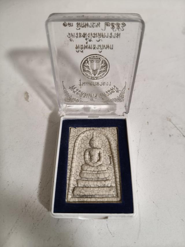 สมเด็จโตวัดระฆังโฆสิตาราม