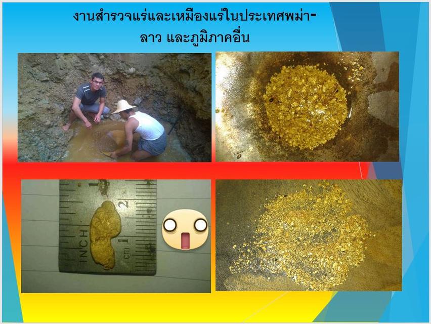 บริการและรับเหมา-รับจ้าง งานธรณีวิทยา สำรวจ-ประเมินแหล่งแร่ เจาะสำรวจหินแร่ ธรณีเทคนิค ฐานรากเขื่อน-ก่อสร้างขนาดใหญ่ 8