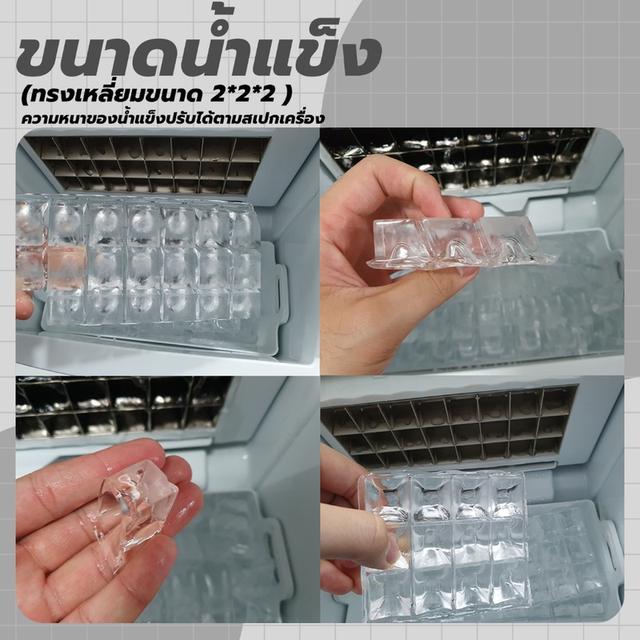 เครื่องทำน้ำแข็งอัตโนมัติ ULKA Canvas Tote Bag รุ่น20AF 7