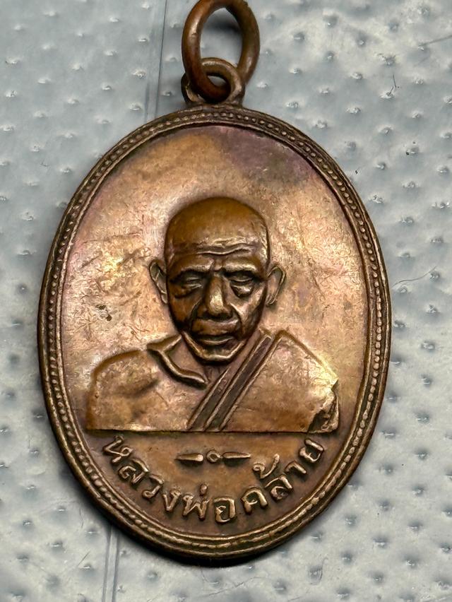 เหรียญพ่อท่านคล้าย ปี05(คล้ายเฟื่อง)