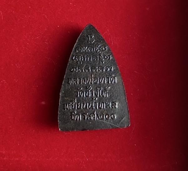 หลวงปู่ทวดทองแดงรมดำรศ200 รูปที่ 2