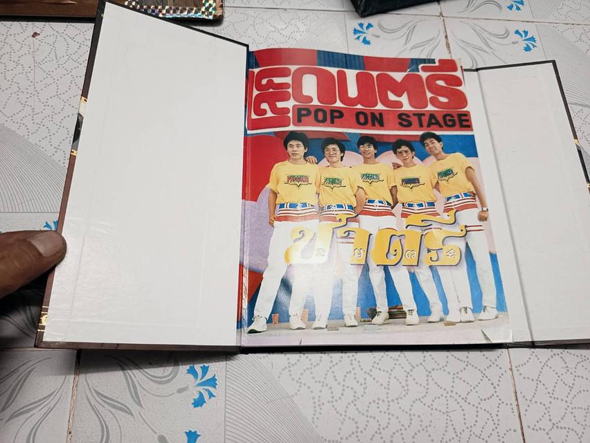 ชาตรี 3 ทศวรรษ บทเพลงแห่งความทรงจำ รูปที่ 13