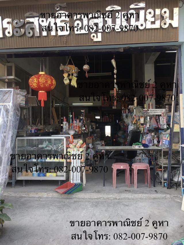 อาคารพาณิชย์ 2 คูหา ทำเลศักยภาพ เส้นหนามแดง-บางพลี พื้นที่กว้างขวาง 101 ตร.ว. ใกล้ MRT สายสีเหลือง และ Mega Bangna 1