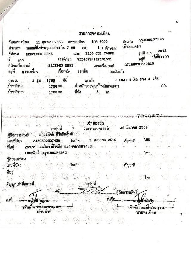 BENZ E200 COUPE CGI AMG ปี 2013 โฉม W207 ปี 09-16 17