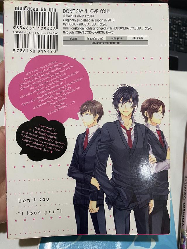 💐SET มังงะวายเก่า (รวมทั้ง3เล่ม)