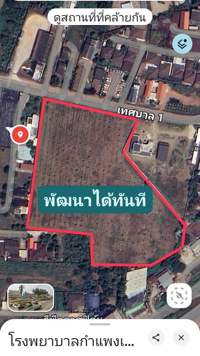 ทีดินกลางเมืองกำแพงเพชร