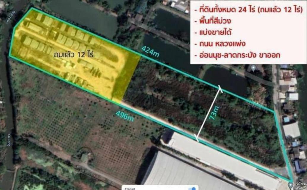 ขาย ที่ดินผังสีม่วง ใกล้ลาดกระบัง, สนามบินสุวรรณภูมิ 24-1-8.2 ไร่ เหมาะทำโรงงาน,โกดัง,บริษัท 6