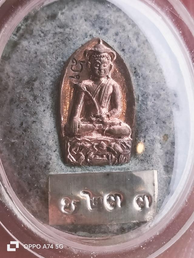 ล็อกเก็ตรุ่นเจริญลาภหลวงปู่คำบุปี 52 รูปที่ 4