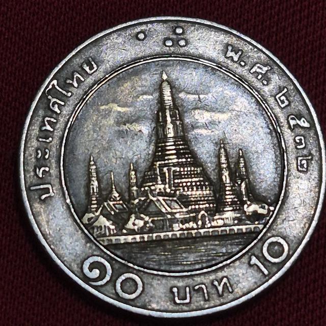 เหรียญ 10 รัชกาลที่9 พ.ศ. ๒๕๓๒ รูปที่ 2