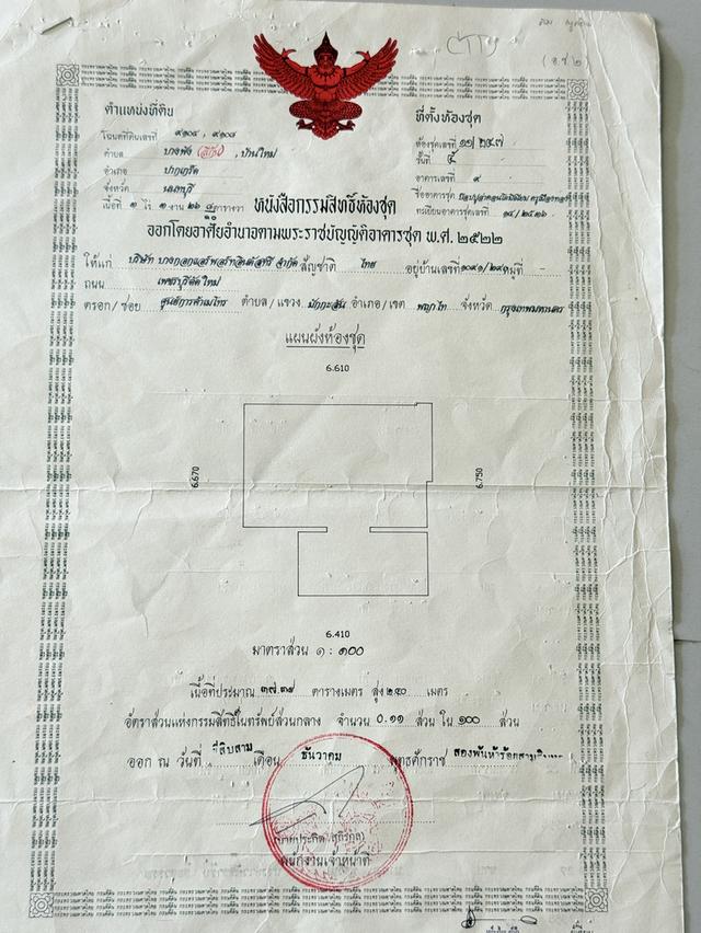 ป๊อปปูล่าคอนโดมิเนียมมือสอง 1