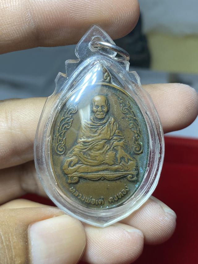 หลวงพ่อเต๋ วัดสามง่าม ปี2519