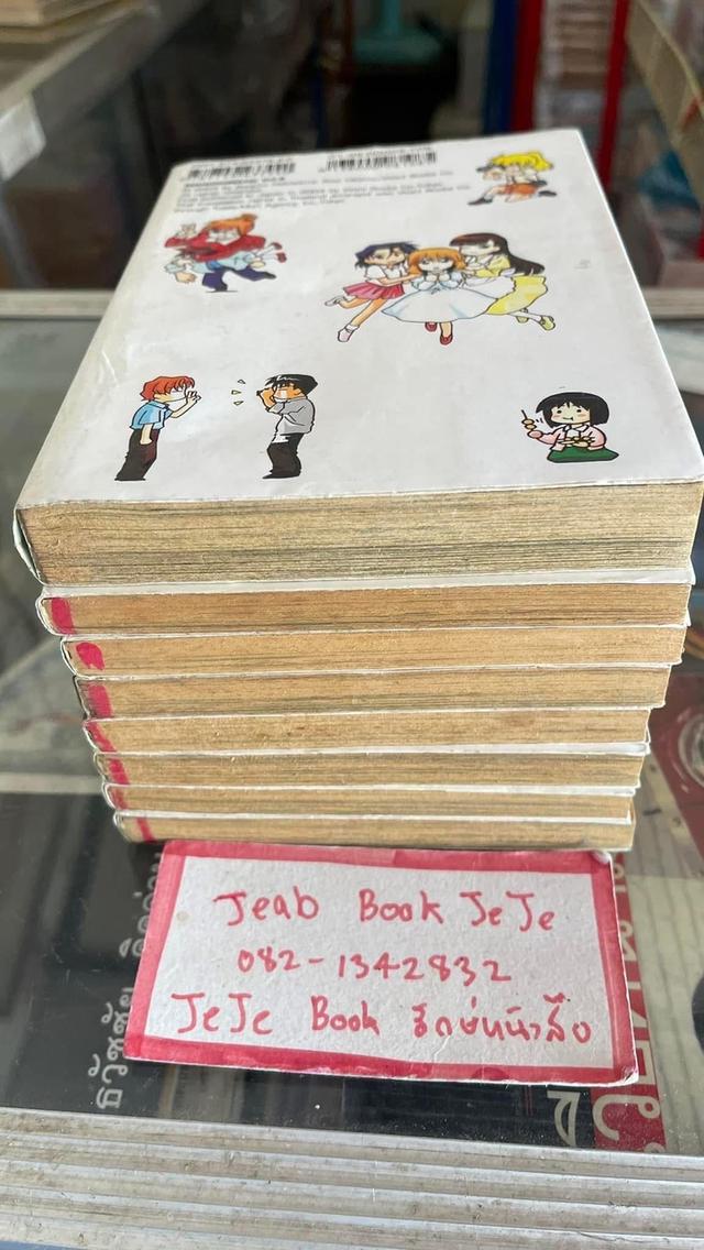 หนังสือการ์ตูน มาโฮโระ สาวใช้ออโตเมติค 1-8 จบ 9