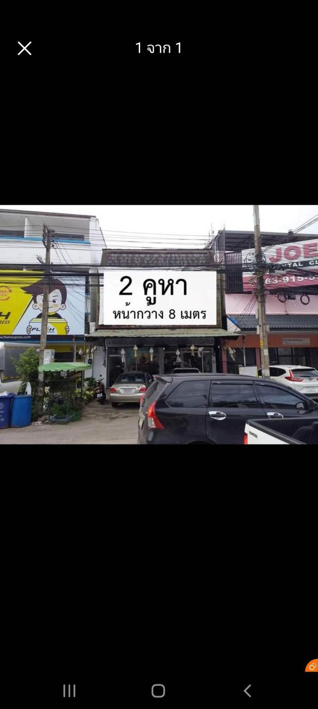 รูป ขายตึก 2 ชั้น 2 คูหา ตรงข้ามหน้าราชภัฎเชียงใหม่