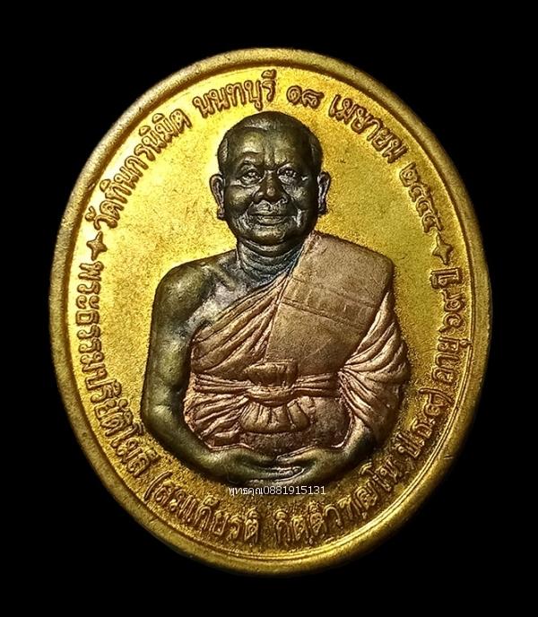 เหรียญพระพุทธชินราช พระธรรมปริยัติโมลี หลวงพ่อสมเกียรติ วัดทินกรนิมิต นนทบุรี ปี2544 4