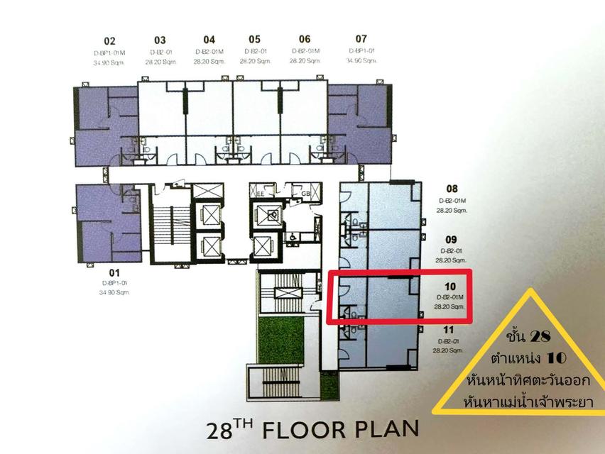 คอนโดดี เจ้าของดี ไว้ใจได้ล้านเปอร์เซนต์ ขายดาวน์ ขาดทุน! 8