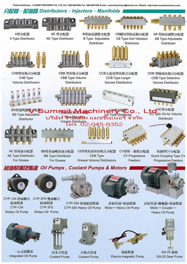 Manifold,B Type,Adjustable Distributor,ตัวแยกน้ำมัน,ตัวจ่ายน้ำมัน,หัวจ่าย จารบี จาระบี,แผงจ่ายน้ำมัน,แปรง,Brush,แปรงป้ายโซ่,YOKOHAMA,Flexible Hose 10
