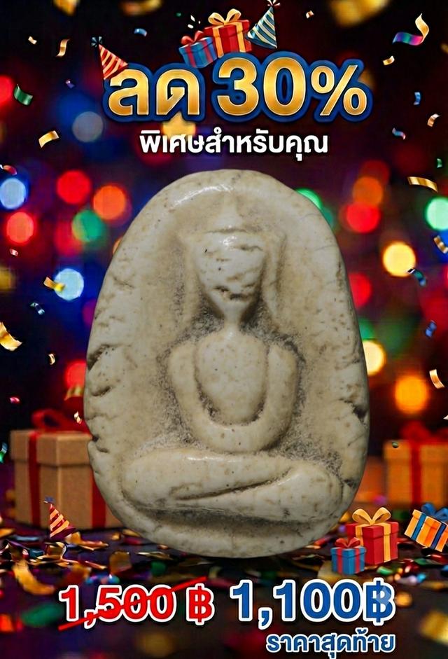 พระเครื่องสะสมทั่วไป