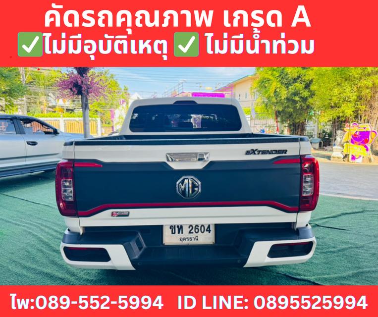 เกียร์ออโต้ MG EXTENDER 2.0 DOUBLE CAB GRAND X ปี 2023 7