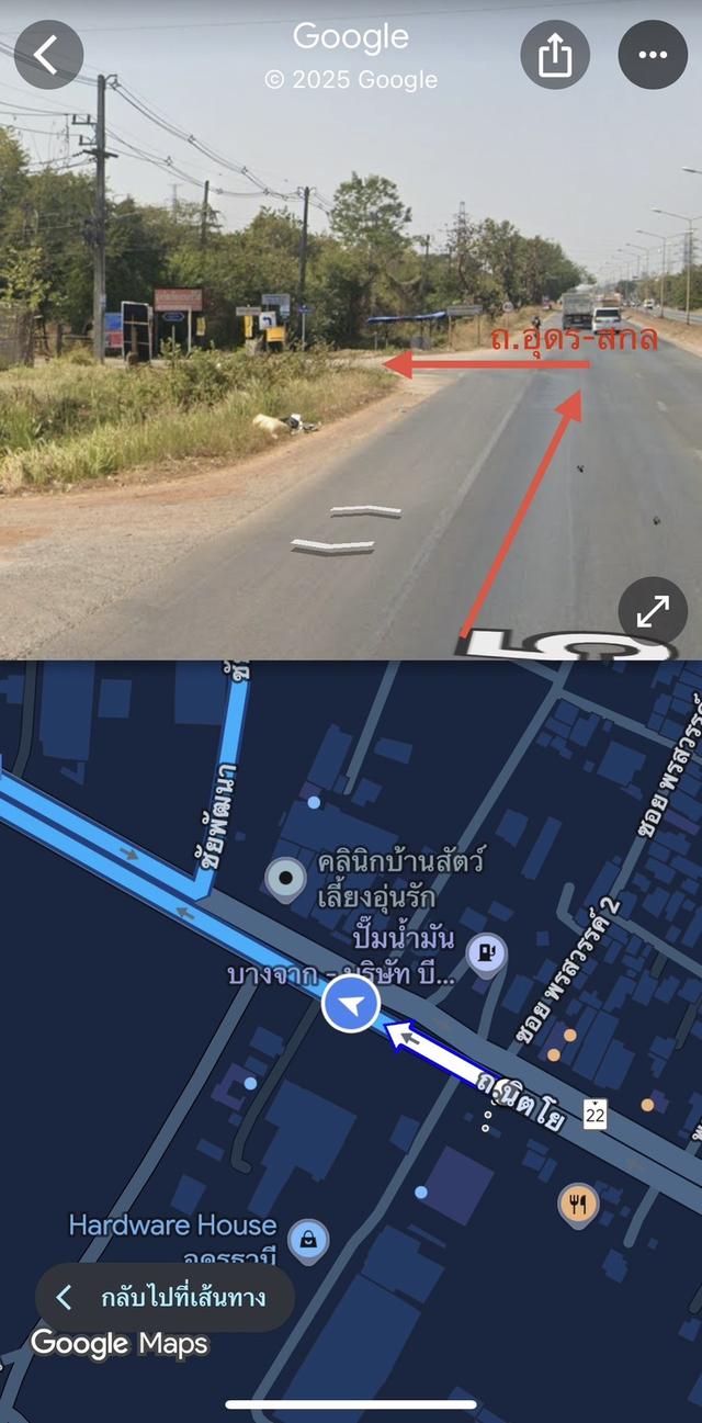 ขายที่ดินอุดรธานี 372 ตรว. 5