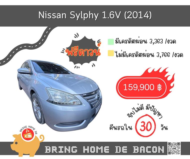 รูป Nissan Sylphy 1.6V (2014)