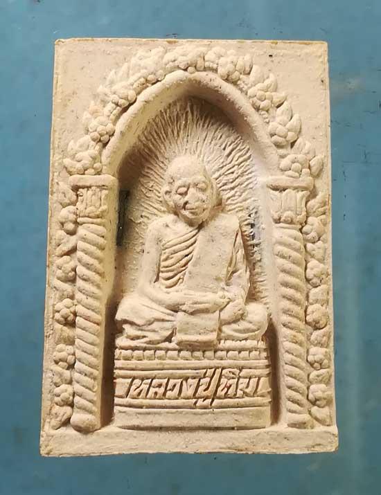 พระผงมงคลศิลาฤกษ์ ปี37 หลวงปู่ทิม วัดละหารไร่ ระยอง รูปย่อยที่ 2
