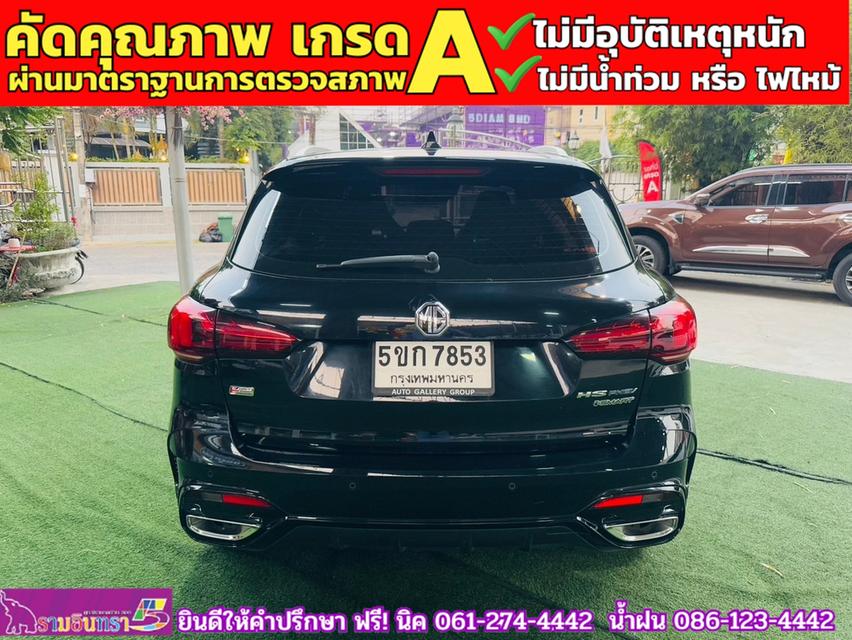 MG HS 1.5 X PHEV ปี 2024 16