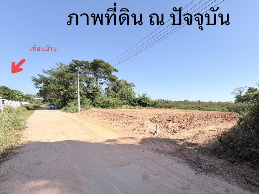 ที่ดินว่างเปล่า เจ้าของขายเอง 10