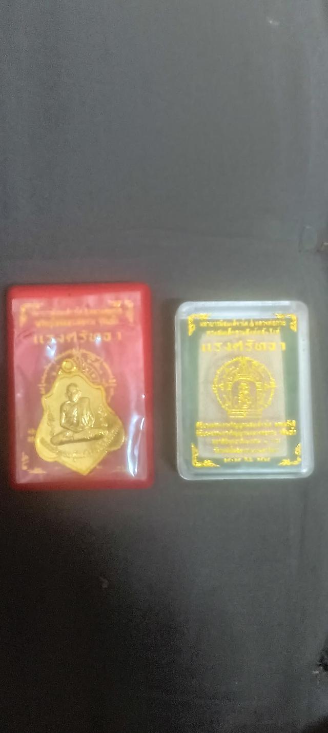 วัตถุมงคล