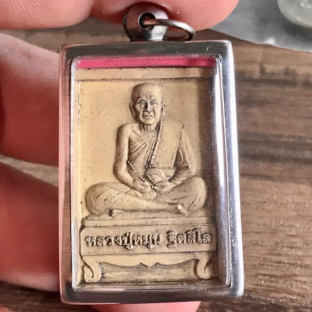 พระสมเด็จหลังรูปเหมือน หลวงปู่หมุน ฐิตสีโล รูปที่ 3