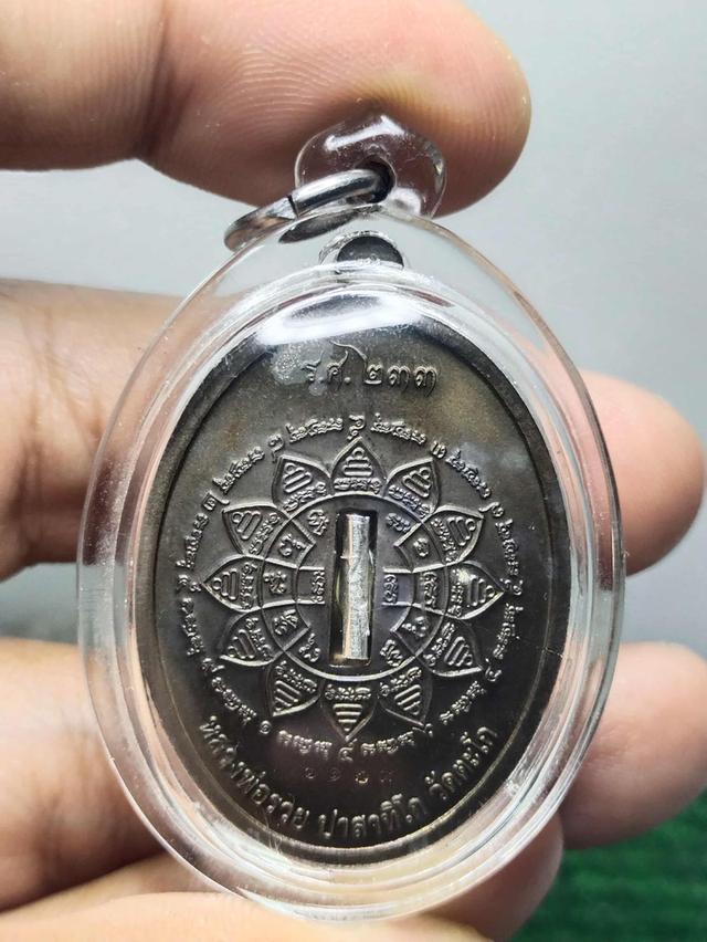 เหรียญหลวงพ่อรวย วัดตะโก รุ่นรวย คูณ ทอง เนื้อนวะโลหะ หลังตะกรุดเงิน ป25ี58
