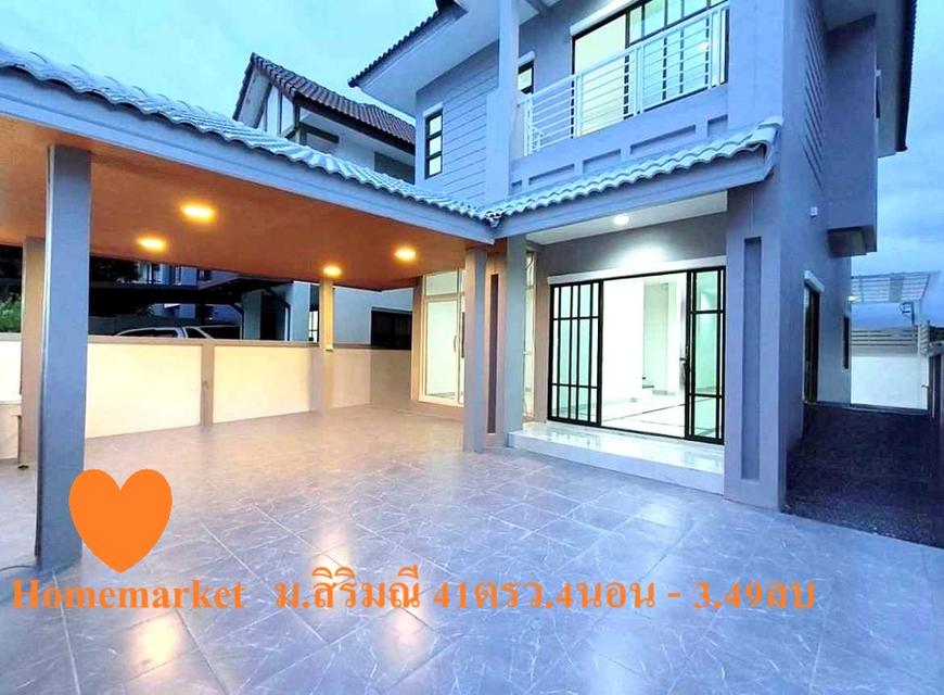 ขายบ้านเดี่ยว หทัยราษฎร์ 39 - 41 ตร.วา 4 นอน 2 จอดรถ สวย น่าอยู่  1