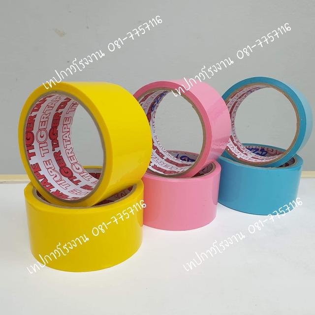 เทปสี 081-7757116