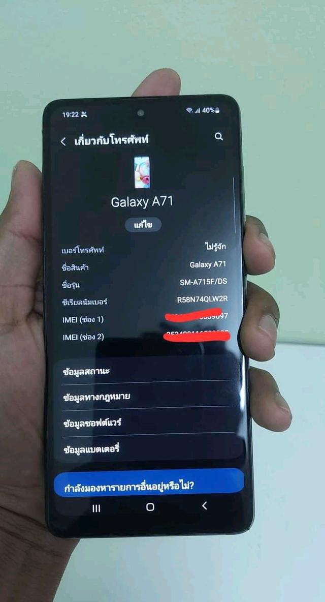 มือถือสภาพนางฟ้า  Samsung Galaxy A71 2