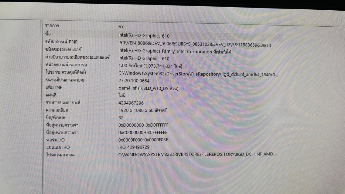 คอมพิวเตอร์ตั้งโต๊ะ All-in-One (AIO) รุ่น Dell Inspiron 3277 รูปที่ 9