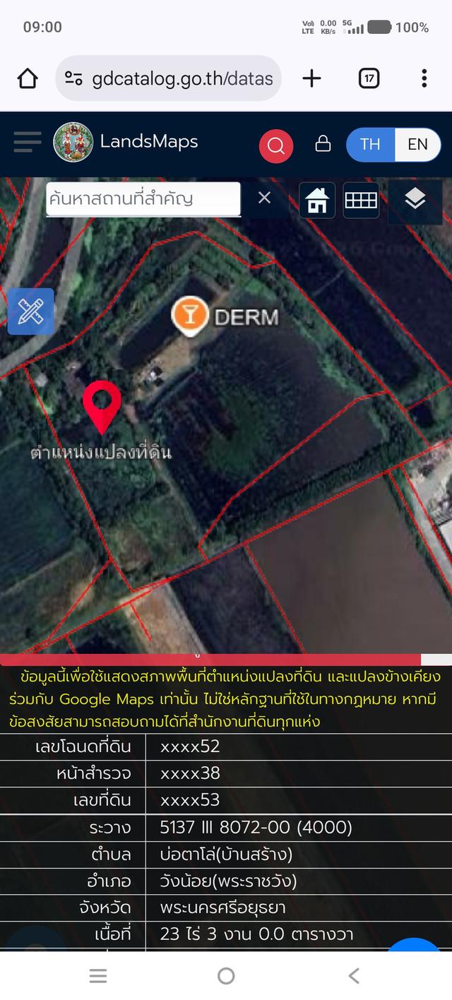 ขายที่ดิน ใกล้มอเตอร์เวย์ M6  28 ไร่ 1 งาน 3