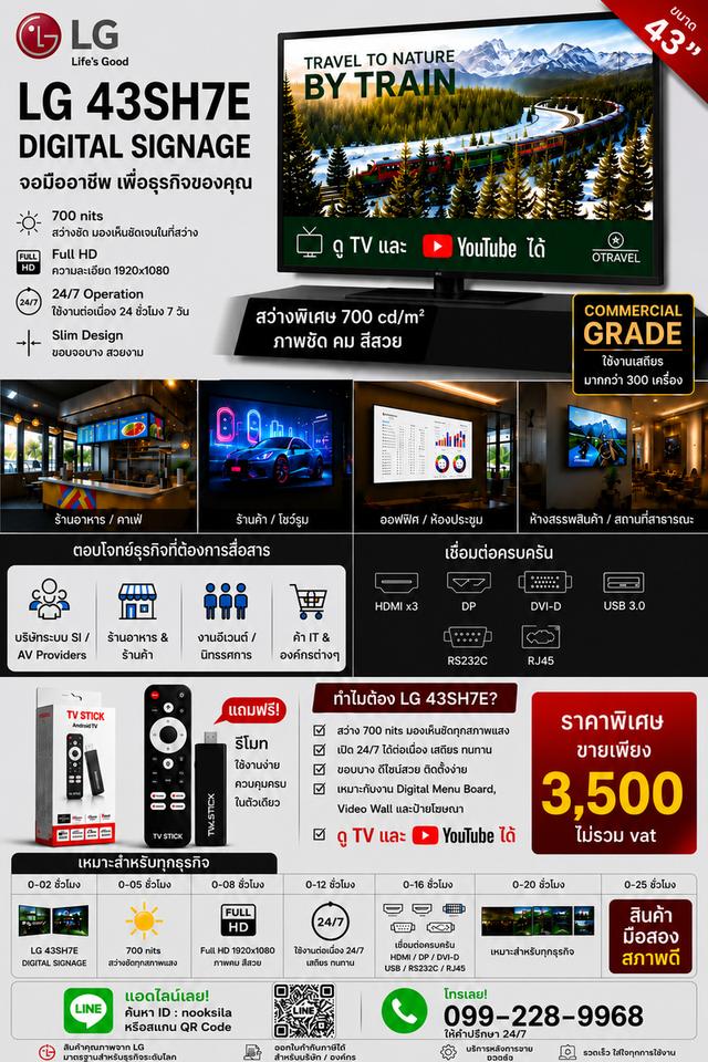 สมาร์ทโทรทัศน์​  smart​ TV