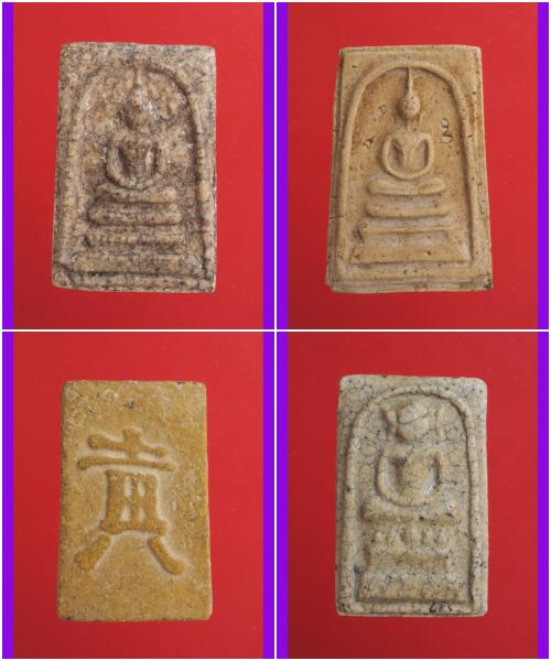 ง9-ง12.พระสมเด็จ พระเบญจภาคี พระเครื่อง