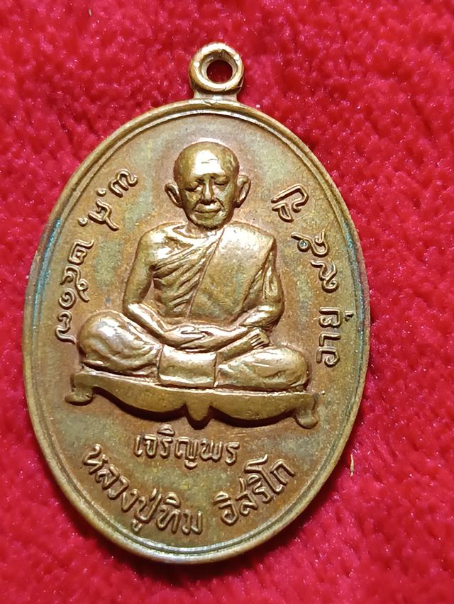 หลวงปู่ทิมเจริญพรล่าง17