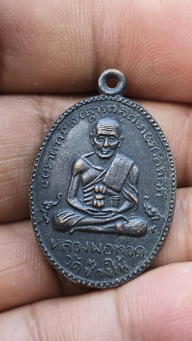 เหรียญไข่ปลาหลวงพ่อทวด ปี 2502 6