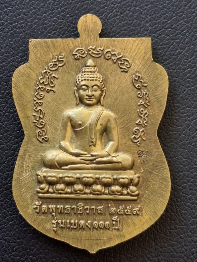 หลวงปู่ทวด เบตง111ปี รูปย่อยที่ 2