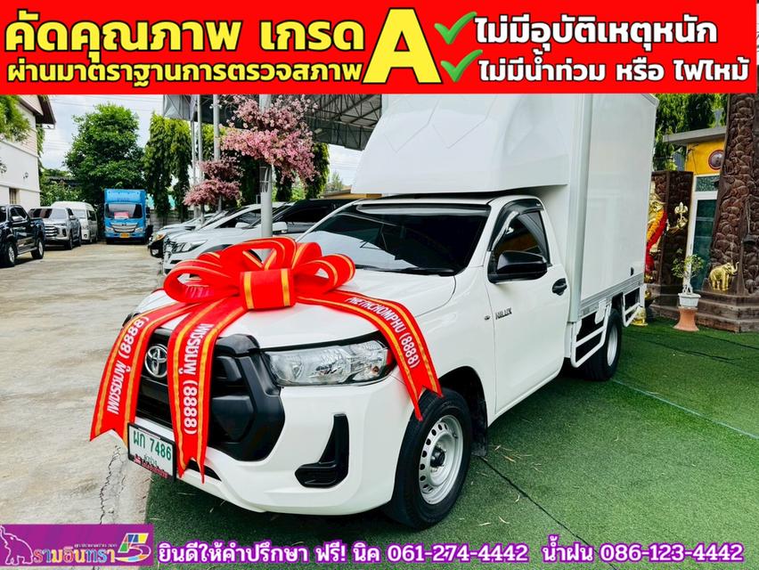 TOYOTA REVO ตอนเดียว 2.4 ENTRY ปี 2024