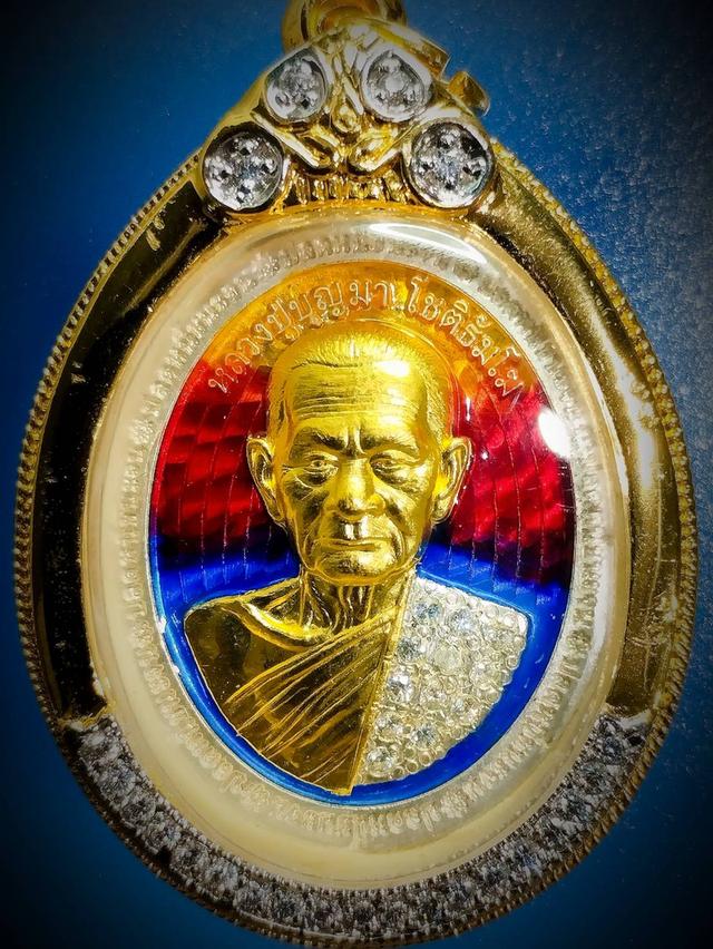 เหรียญหลวงปู่บุญมา โชติธัมโม วัดเขาแก้วทอง ปราจีนบุรี ปี 2567 รุ่นปลดหนี้ชนะจน เนื้อเงินหน้ากากทองคำแท้