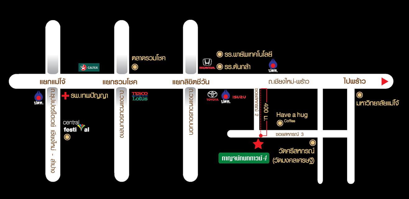 ทาวน์โฮม..บ้านหลังแรกที่ดีที่สุด ของครอบครัวเริ่มต้นโครงการ กาญจน์กนกทาวน์ 4 หนองจ๊อม-แม่โจ้  เริ่ม 1.9 ล้าน*บาท 4