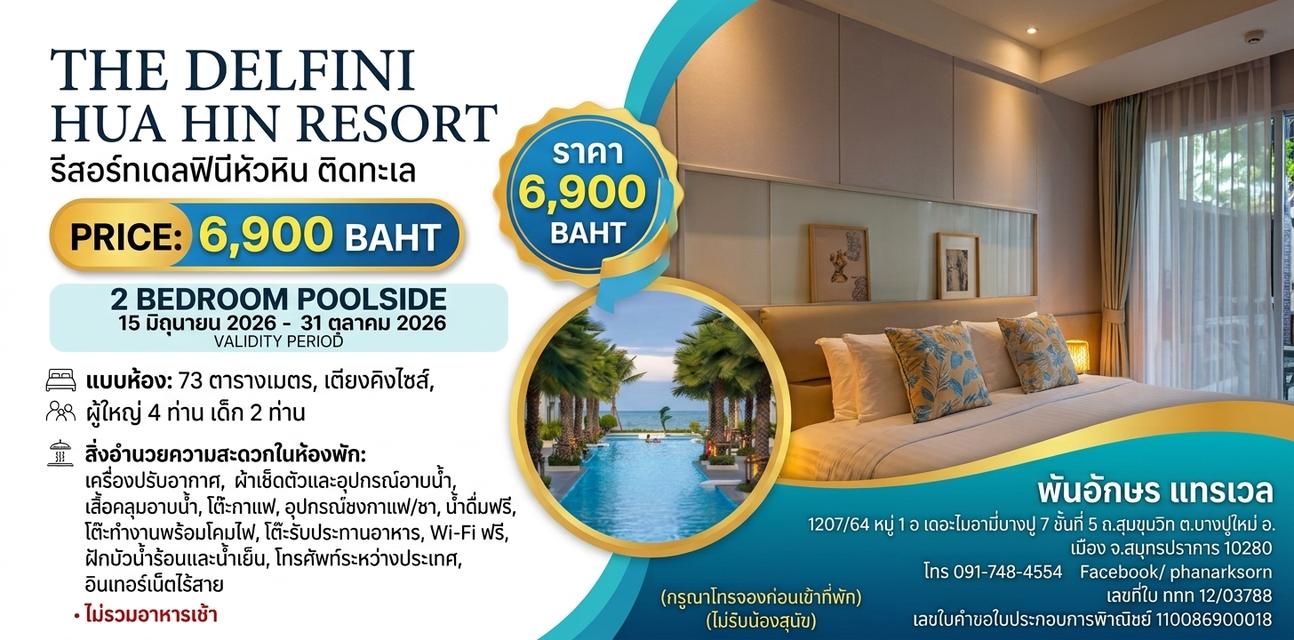 The Delfini Hua Hin – 2 Bedroom Poolside king 73 sqm.