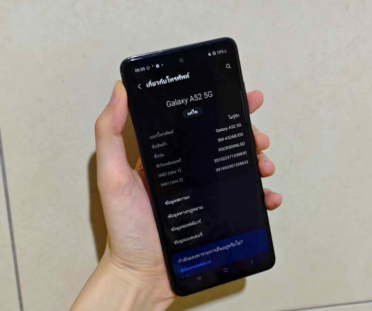 ส่งต่อ Samsung Galaxy A52 มือสอง 2