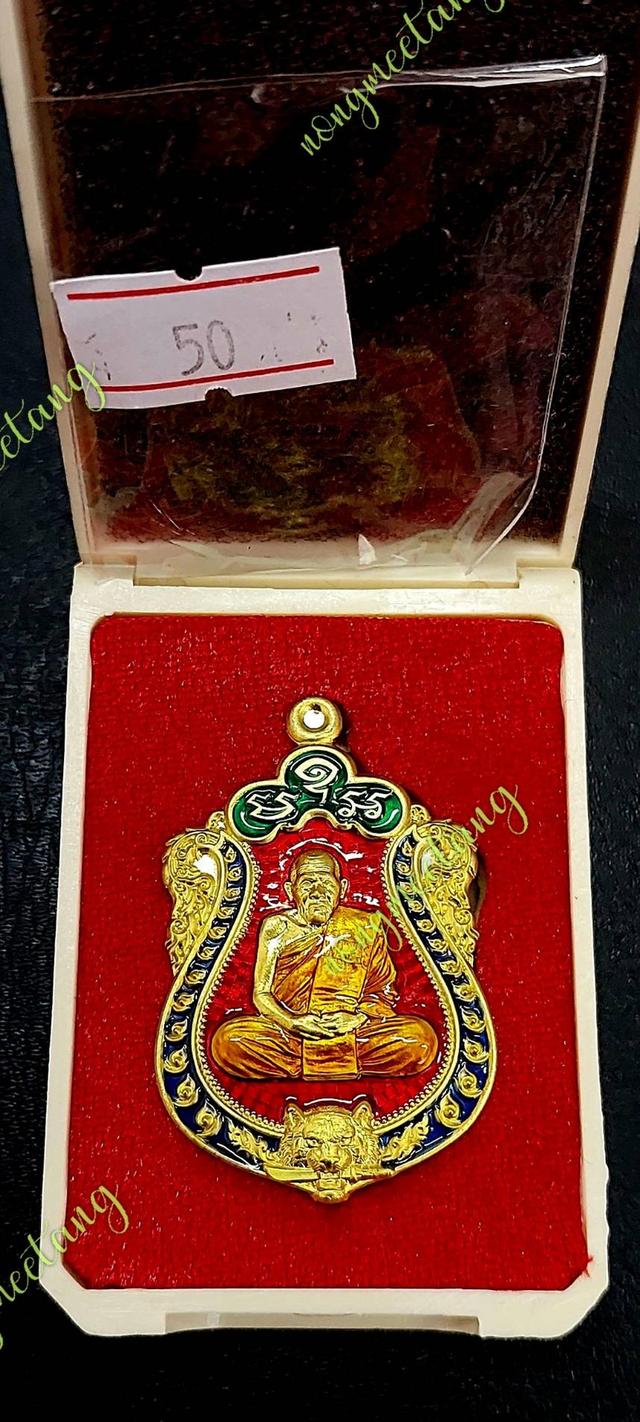 💢เหรียญเสมาเสือคาบดาบ🙏หลวงปู่เฮง ปภาโส🙏💢ที่ระลึกอายุครบ ๘ รอบ🔊เนื้อทองทิพย์ คุ้ยพื้นลงยาแดงซุ้มเขียว ขอบน้ำเงิน ลงยาจีวร💥เลข ๑๙ 💥