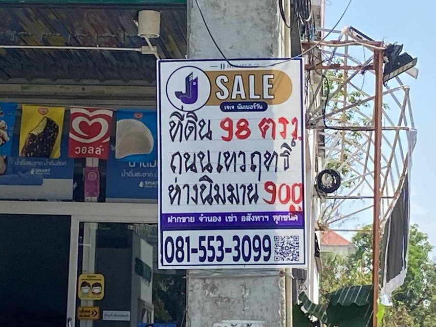 ที่ดินเชียงใหม่แปลงมุม ติดถนนพืชสวนโลก 10