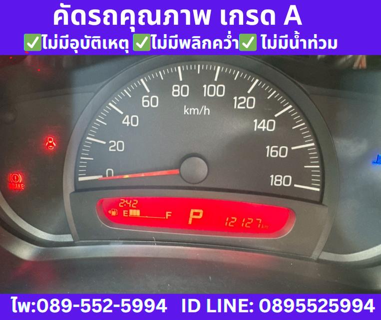 เกียร์ธรรมดา SUZUKI  CELERIO 1.0 GA 2023 12