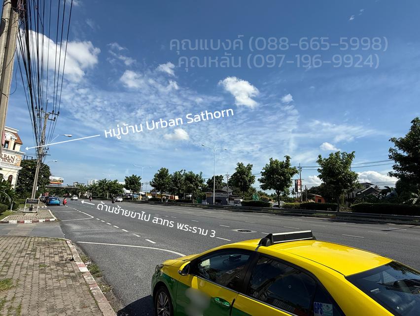 ที่ดินติดถนนใหญ่ราชพฤกษ์ 556 ตร.ว.